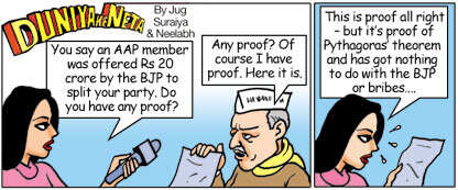 Duniya Ke Neta