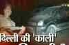 In Hindi: Rifle, bloodstains found in a deserted car in Gurgaon