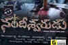 Nandeeswarudu: Movie Launch - Part 1
