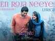 Kushi | Malayalam Song - En Rojaa Neeye (Lyrical)