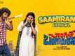 Changure Bangaru Raja | Song - Saamiranga (Lyrical)