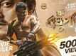 Sri Raghupati - Official Trailer