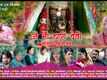 Jai Maa Dhari Devi - Official Trailer