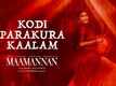 Maamannan | Song - Kodi Parakura Kaalam (Lyrical)