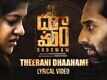 Dhoomam | Telugu Song - Theeye Dhaahamo (Lyrical)
