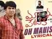 Mayapetika | Song - Oh Manishi (Lyrical)