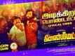 Glassmates | Song - Adikira Pondaati (Lyrical)