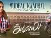 Adiyae | Song - Mudhal Kaadhal (Lyrical)