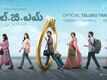 LGM: Let&rsquo;s Get Married - Official Telugu Trailer