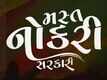 Mast Naukri Sarkari - Official Trailer