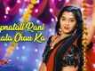 Sasubai Jorat | Song - Sapnatali Rani Othala Chau Ka