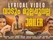 Jailer | Song - Vadum Mullapoovalla (Lyrical)