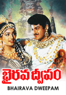 Bhairava Dweepam