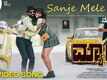 Matinee | Song - Sanje Mele (Lyrical)