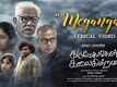 Karumegangal Kalaigindrana | Song - Megangal (Lyrical)