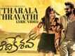 Aadikeshava | Song - Sittharala Sithravathi (Lyrical)