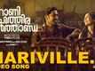 Rani Chithira Marthanda | Song - Mariville