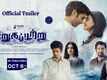 Irugapatru - Official Trailer