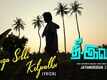 Thee Ivan | Song - Enga Solli Ketpathu (Lyrical)
