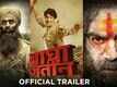 Bagha Jatin - Official Hindi Trailer