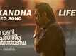 Rani Chithira Marthanda | Song - Ekandha Life