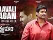 Vyooham | Song - Raavali Jagan (Lyrical)
