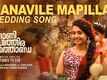 Rani Chithira Marthanda | Song - Kanavile Mapilla (Lyrical)