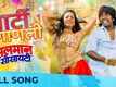 Salman Society | Song - Party Dananali