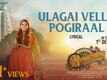 Annapoorani | Song - Ulagai Vella Pogiraal (Lyrical)