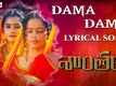 Shantala | Song - Dama Dama (Lyrical)