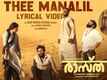 Raastha | Song - Thee Manalil (Lyrical)