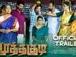 Moothakudi - Official Trailer