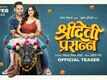 Sridevi Prasanna - Official Teaser