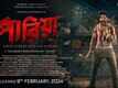 Pariah - Official Teaser