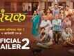 Panchak - Official Trailer