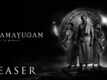 Bramayugam - Official Teaser
