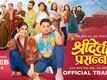 Sridevi Prasanna - Official Trailer