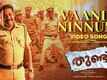 Thundu | Song - Vaanil Ninnum