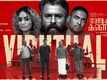 Anweshippin Kandethum | Song - Viduthal (Lyrical)