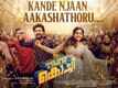 Once Upon a Time in Kochi | Song - Kande Njanaakaashathoru
