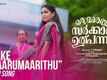 Oru Bharatha Sarkar Ulpannam | Song - Aake Thaarumaarithu
