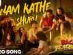 Back Bencherz | Song - Nam Kathe Shuru Aagod Ilinda
