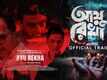 Ayu Rekha - Official Trailer