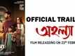 Ahalya - Official Trailer