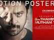 Satham Indri Mutham Tha - Motion Poster