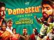 Yaavarum Vallavare | Song - Dandakku (Lyrical)
