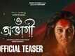 O Abhagi - Official Teaser