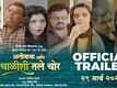 Alibaba Aani Chalishitale Chor - Official Trailer