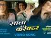 Alibaba Aani Chalishitale Chor | Song - Saala Character