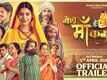 Meri Maa Karma - Official Trailer